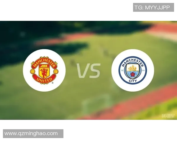 曼联对曼城比赛直播渠道及观看方式详解