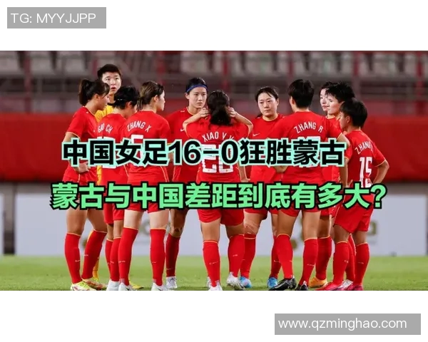 亚洲女子足球精彩对决蒙古队迎战新加坡队展现巾帼风采