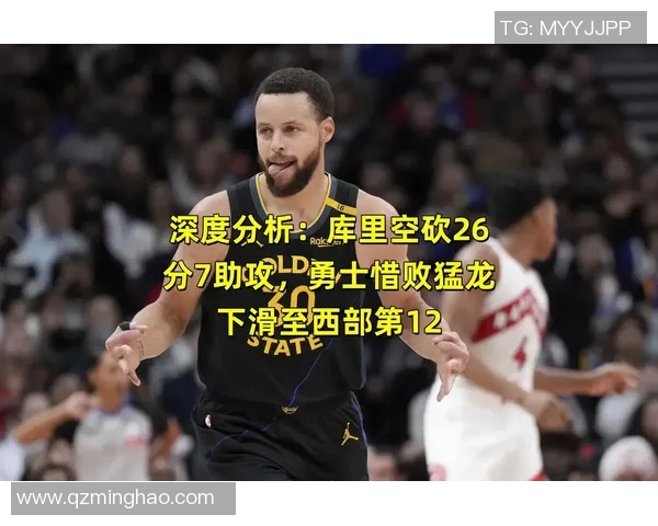 勇士与猛龙季前赛精彩对决录像回顾全场亮点与精彩瞬间分析